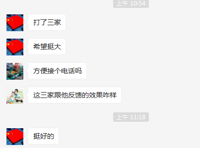 一共打了三家，感謝【廣州★南創(chuàng)】客戶對(duì)【廣州★南創(chuàng)】的信賴