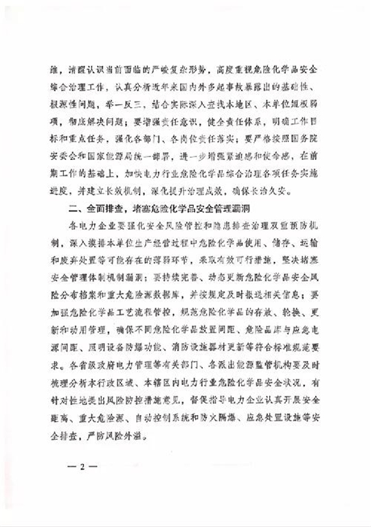 積極開(kāi)展液氨罐區(qū)重大危險(xiǎn)源治理,加快推進(jìn)尿素替代升級(jí)改造進(jìn)度